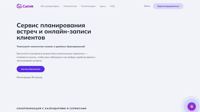 Главная страница Calink