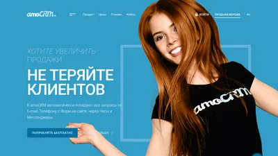 Главная страница amoCRM