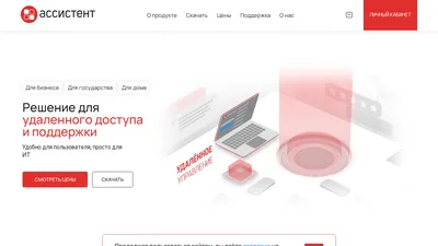 Главная страница Ассистент