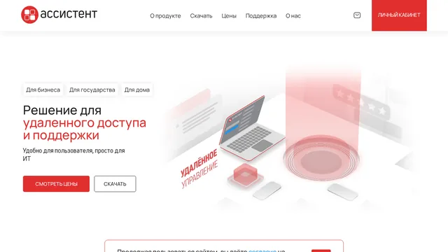 Главная страница Ассистент