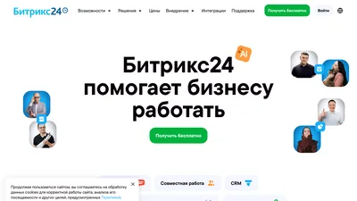 Главная страница Битрикс24