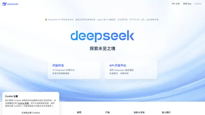 Главная страница DeepSeek