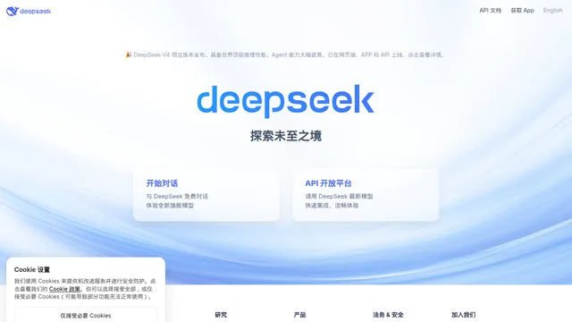 Главная страница DeepSeek