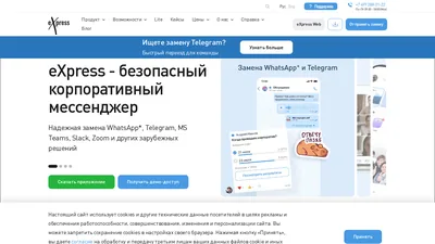 Главная страница eXpress