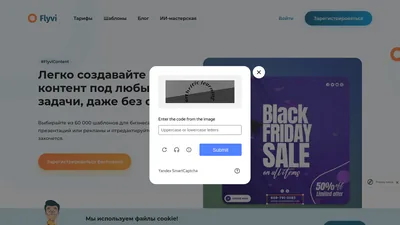 Главная страница Flyvi