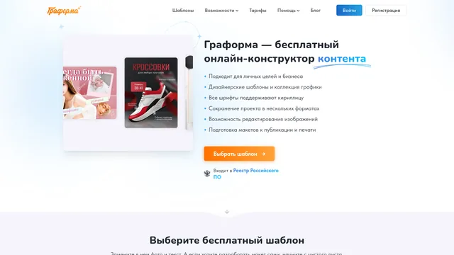 Главная страница Граформа