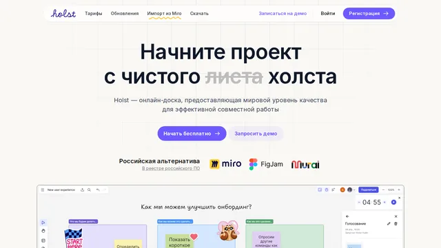 Главная страница Holst