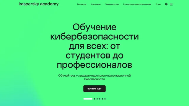 Главная страница Kaspersky Academy