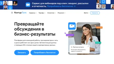 Главная страница Контур.Толк