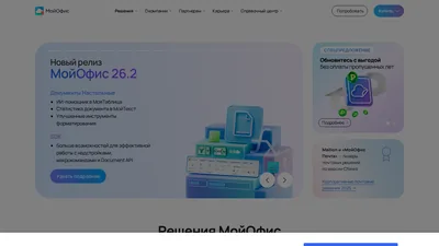 Главная страница МойОфис