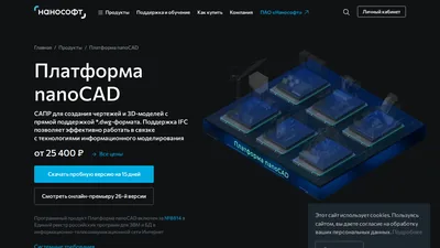 Главная страница Платформа nanoCAD