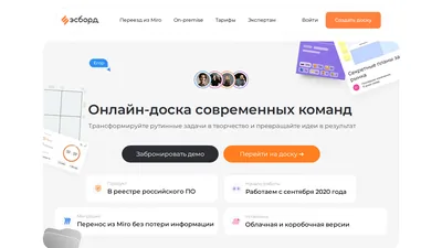 Главная страница sBoard (Эсборд)