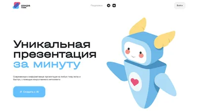 Главная страница Сократик