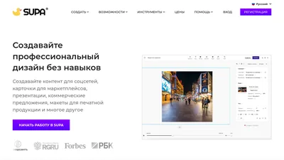 Главная страница Supa