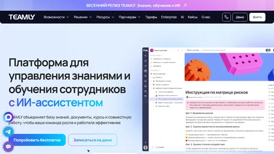 Главная страница Teamly