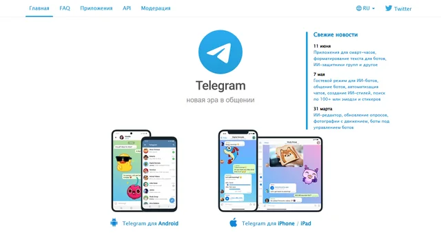 Главная страница Telegram