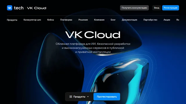 Главная страница VK Cloud
