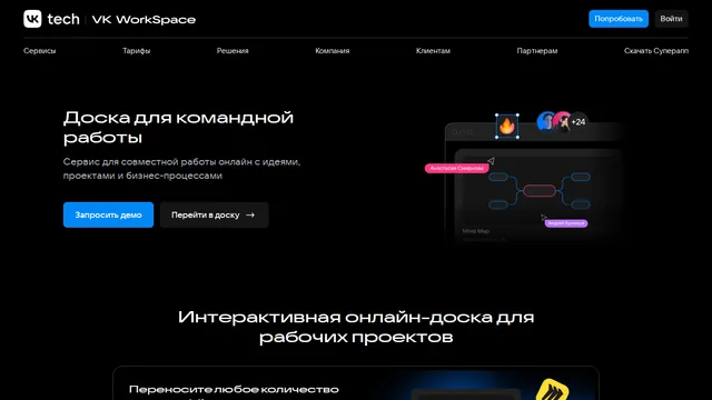 Главная страница VK Доска