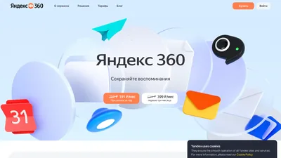 Главная страница Яндекс 360