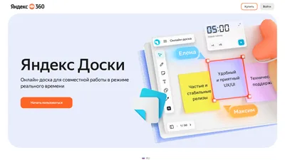 Главная страница Яндекс Концепт