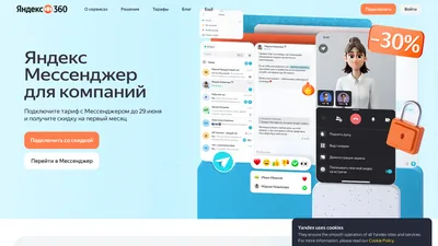 Главная страница Яндекс Мессенджер