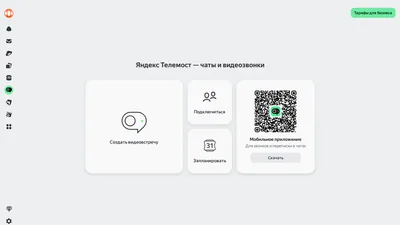 Главная страница Яндекс Телемост