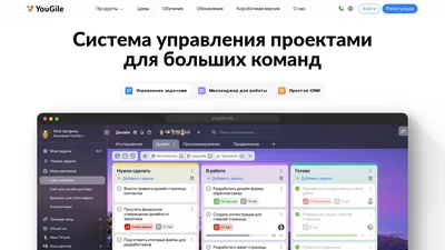 Главная страница YouGile